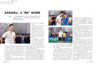 封面目录 | 2017年9月刊,业余球员首登杂志封面