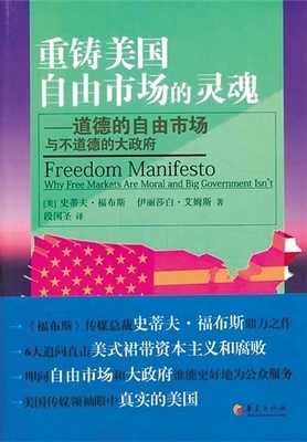 做坚定的市场派(组图)-滚动